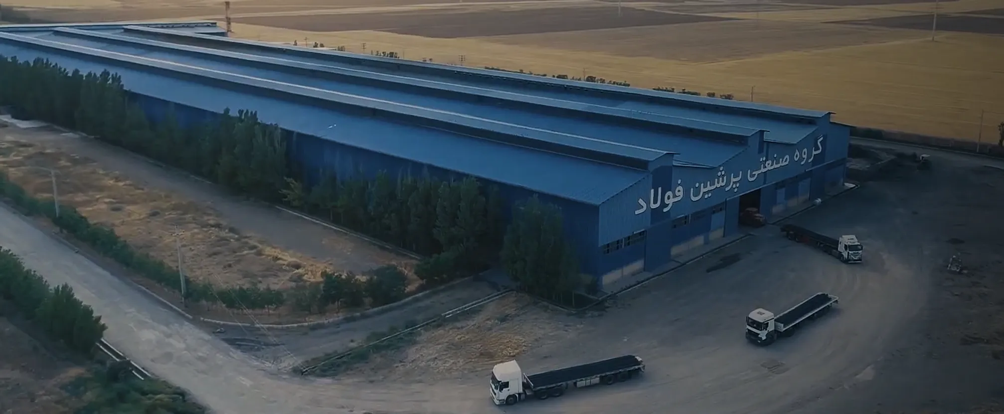 کارخانه پرشین فولاد