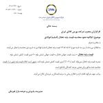 ابلاغیه نحوه محاسبه قیمت پایه تختال اسلب